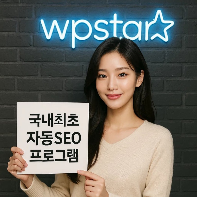 구글자동seo