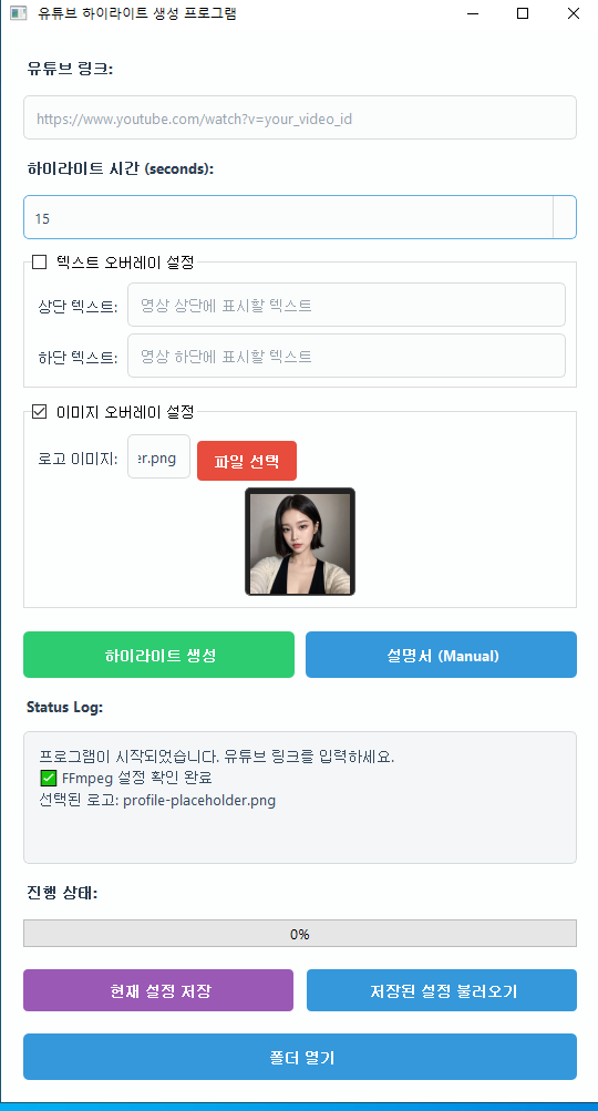 릴스자동생성프로그램