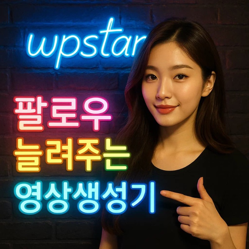 릴스자동생성기