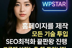 홈페이지 제작 가격