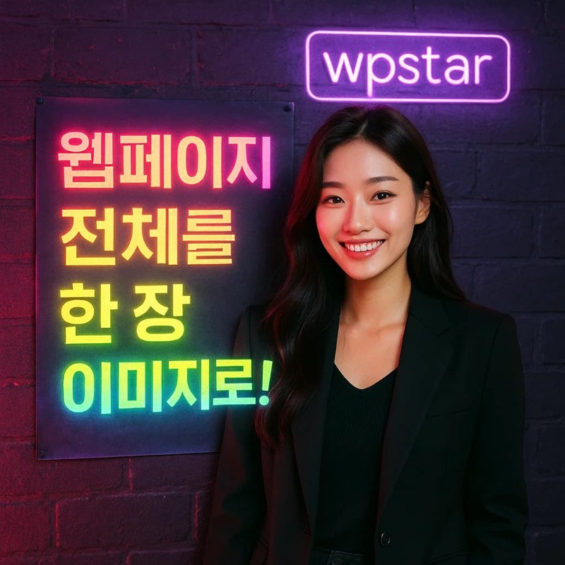 상세페이지스샷