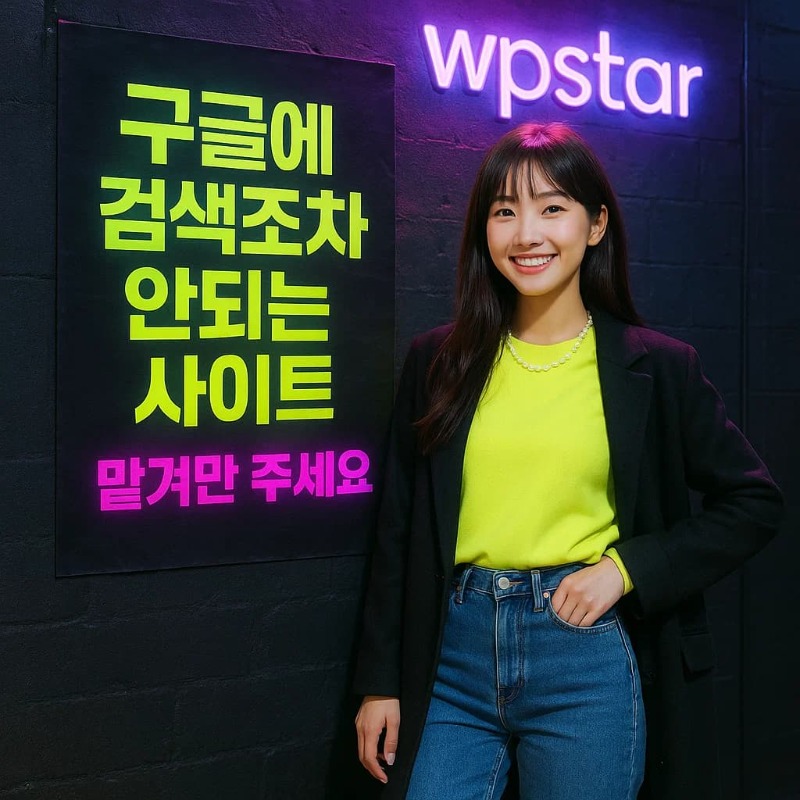 구글색인방법
