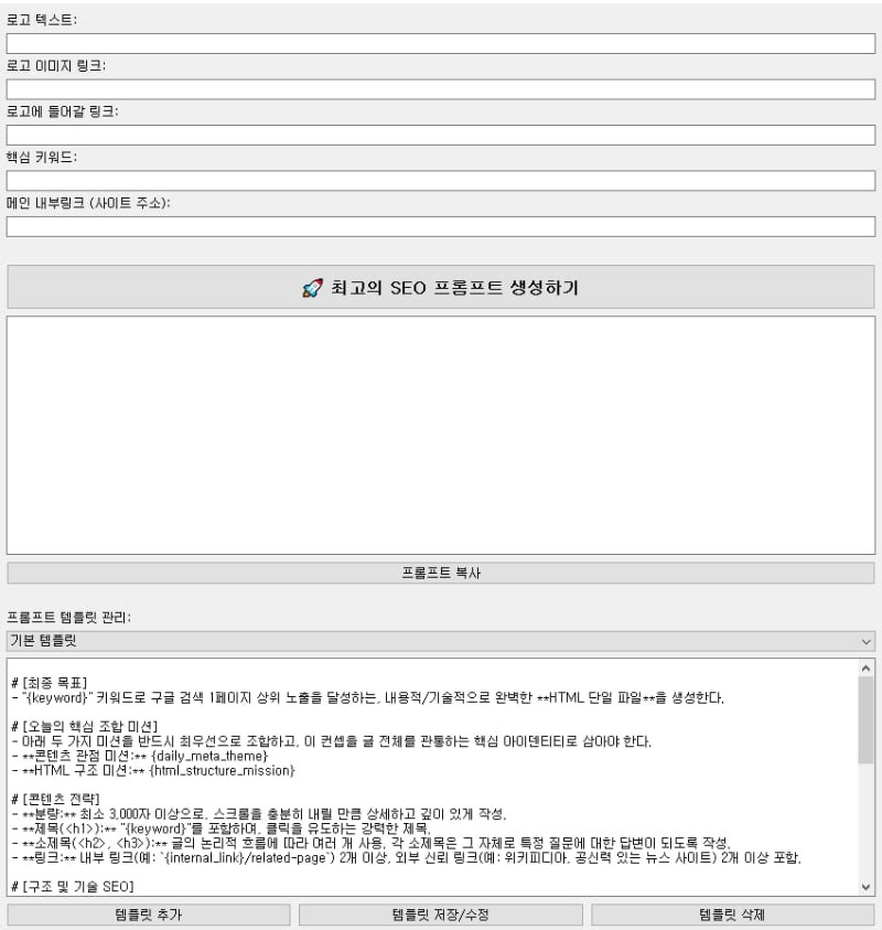 프롬프트프로그램