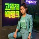 //btg1.net/data/editor/2506/thumb-20250611092116_3eb97be5d57224f653b1a2450f2b5263_w061_80x80.jpg