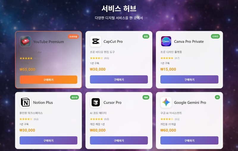 서비스허브